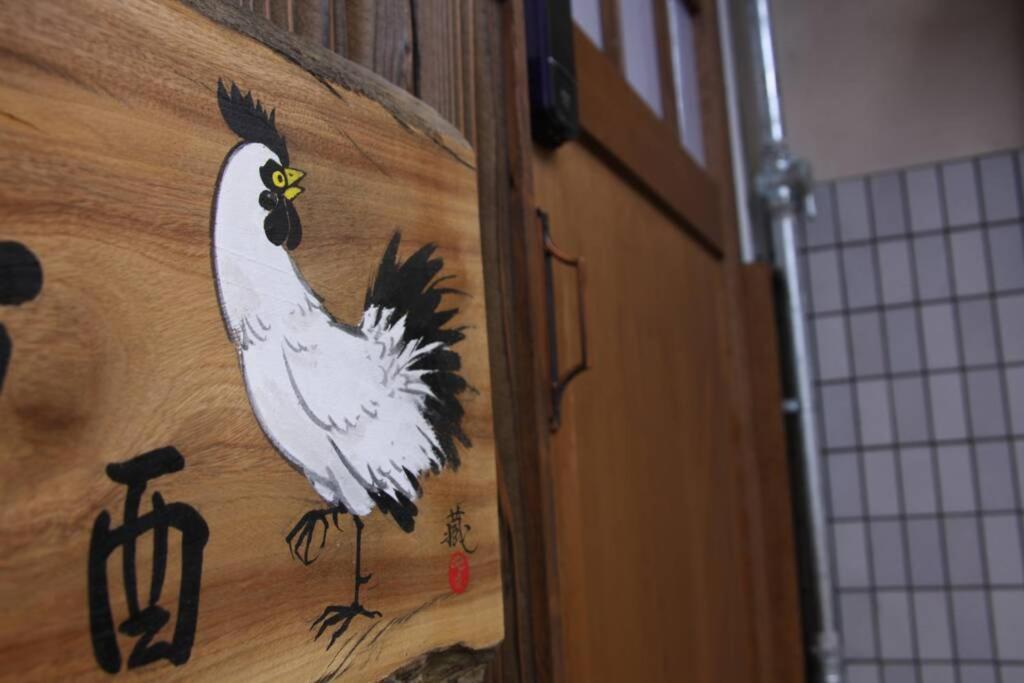 西院乾町 - 酉一軒家 Inuicho Tori Villa Kyoto Ngoại thất bức ảnh